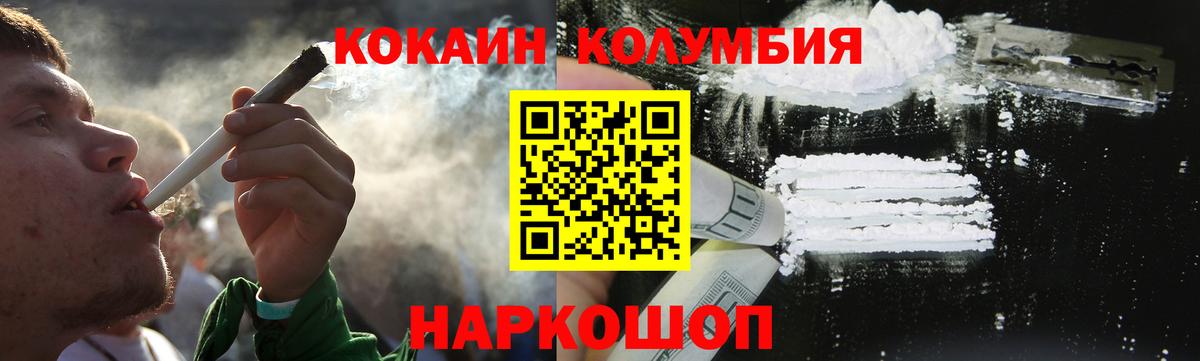 Кокаин Колумбийский  Вход с VPN  Берёзовский  Cocaine Боливия 