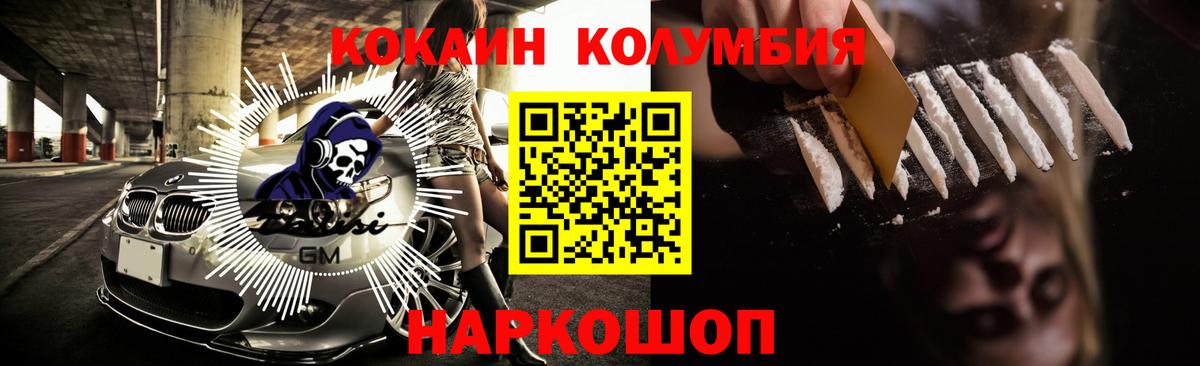 КОКАИН 97% Берёзовский