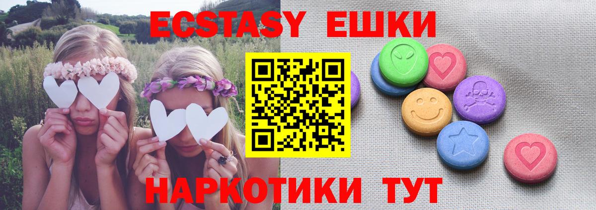 дарк нет клад  Ecstasy  Ecstasy 99%  Вход с VPN  Экстази 280мг  Берёзовский 