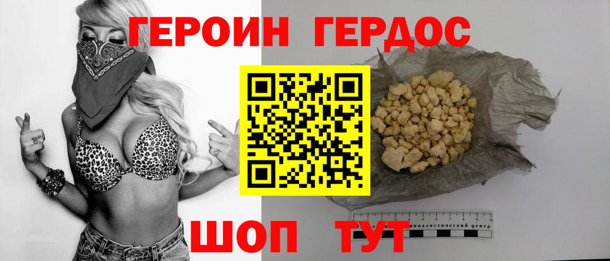 Героин Heroin Берёзовский