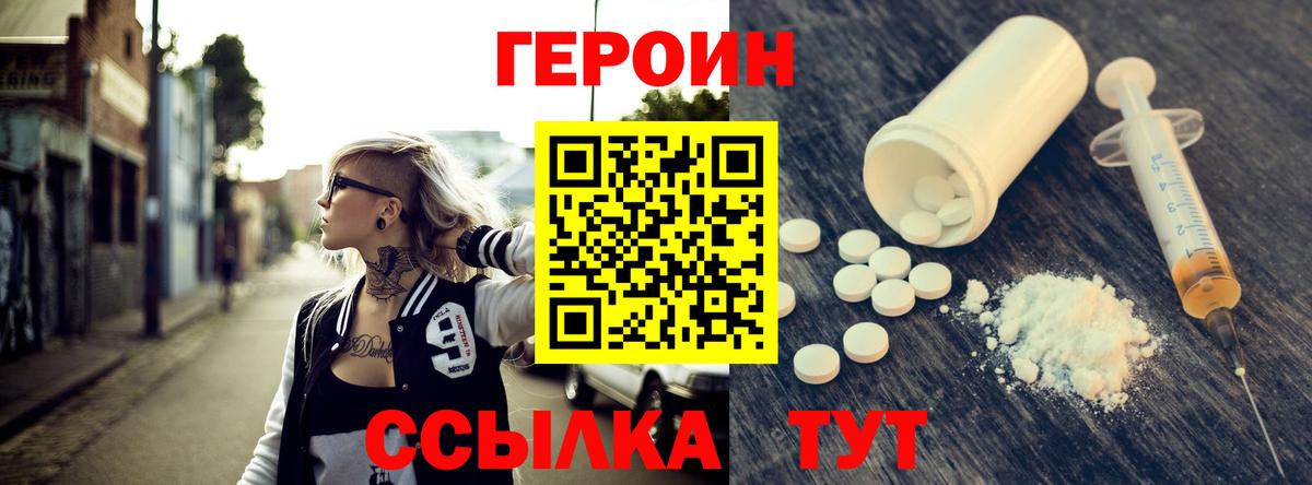 Берёзовский  ГЕРОИН хмурый  Вход с VPN 