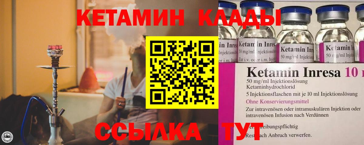 Кетамин VHQ  Кетамин VHQ  Вход с VPN  Берёзовский 