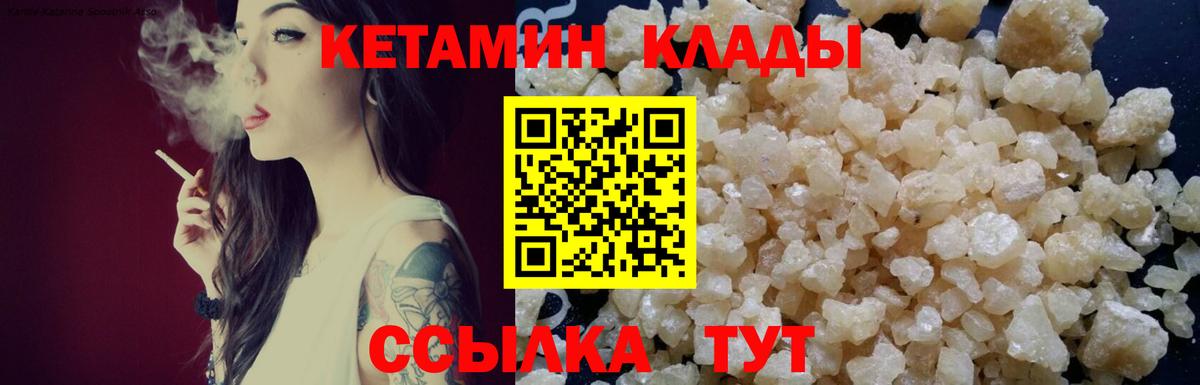 Кетамин VHQ Берёзовский