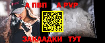 а пвп мука Апшеронск