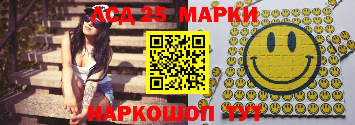 LSD-25 экстази кислота Берёзовский