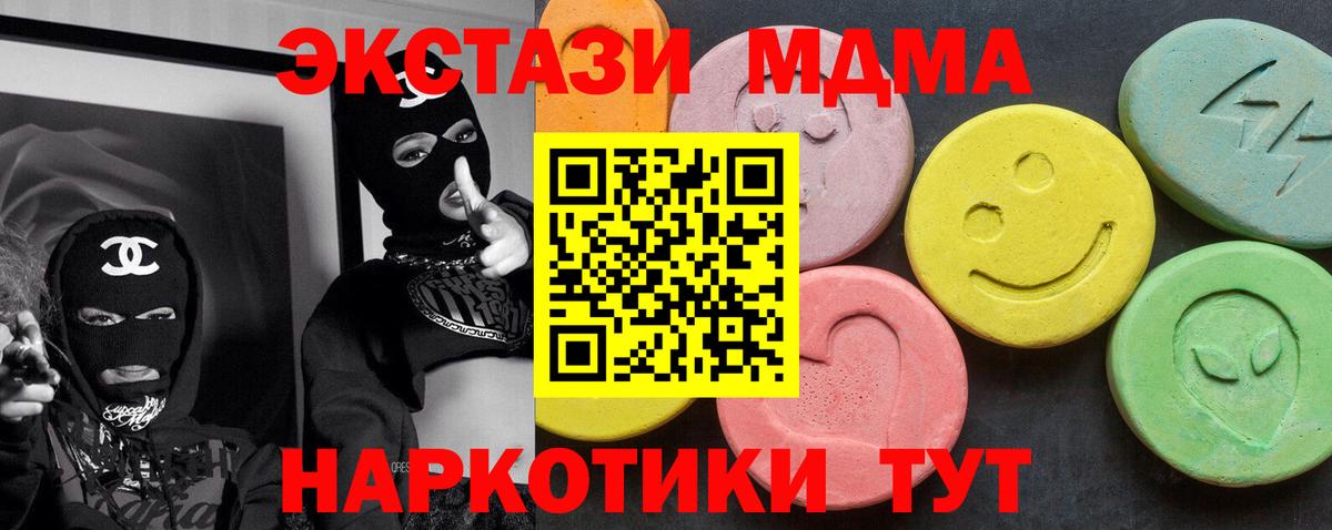 Конопля  ГАШИШ  Где продают наркотики?  COCAIN  Берёзовский  Вход с VPN  МЕФ кристаллы 