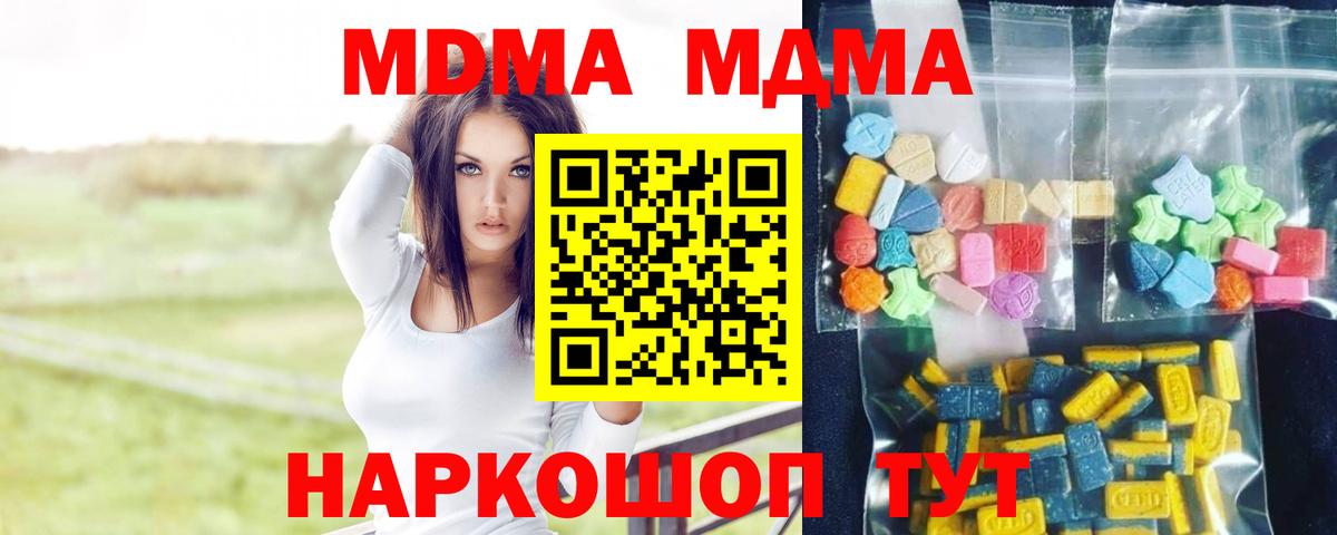 МДМА crystal Берёзовский