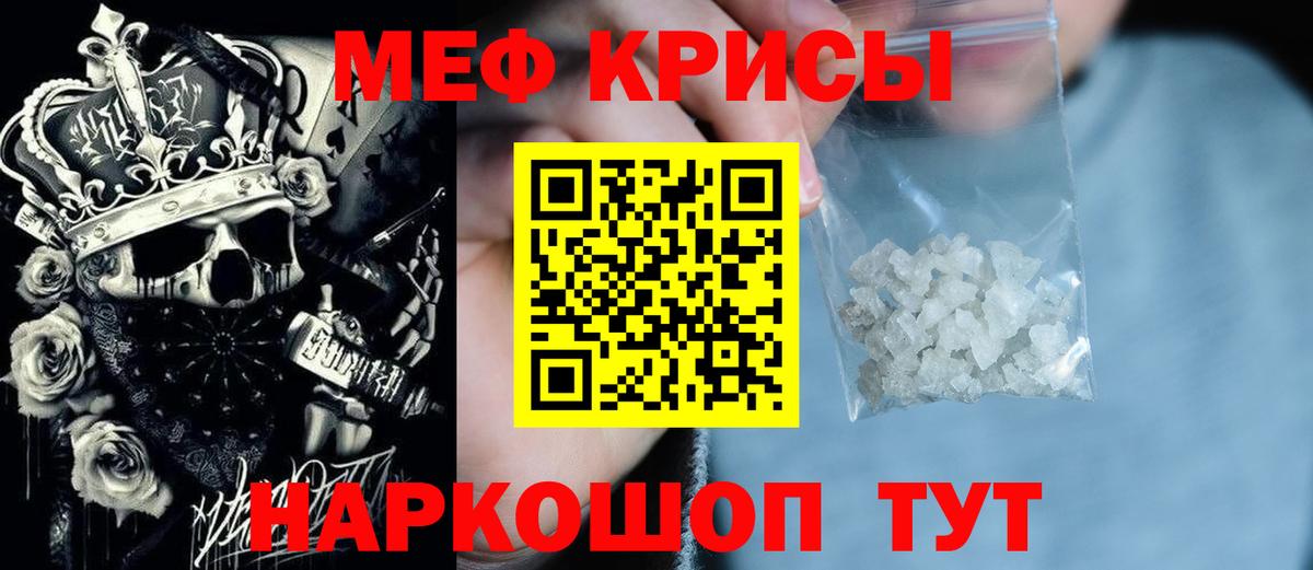 Меф  Вход с VPN  МЯУ-МЯУ  Берёзовский  МЕФ 4 MMC 