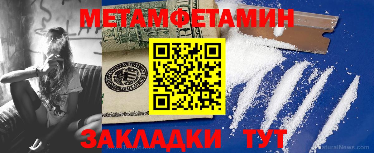 Берёзовский  Первитин пудра  Первитин пудра  Вход с VPN 