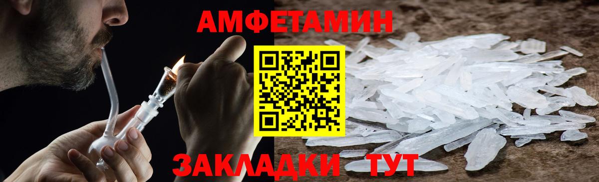 Первитин кристалл Берёзовский