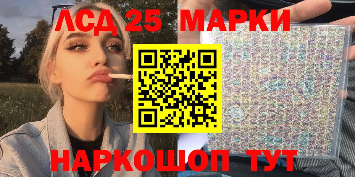 Марки 25I-NBOMe 1,5мг  Вход с VPN  Берёзовский 