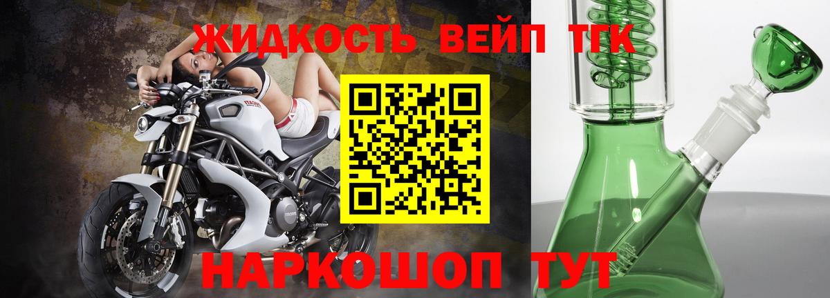 Дистиллят ТГК THC oil Берёзовский