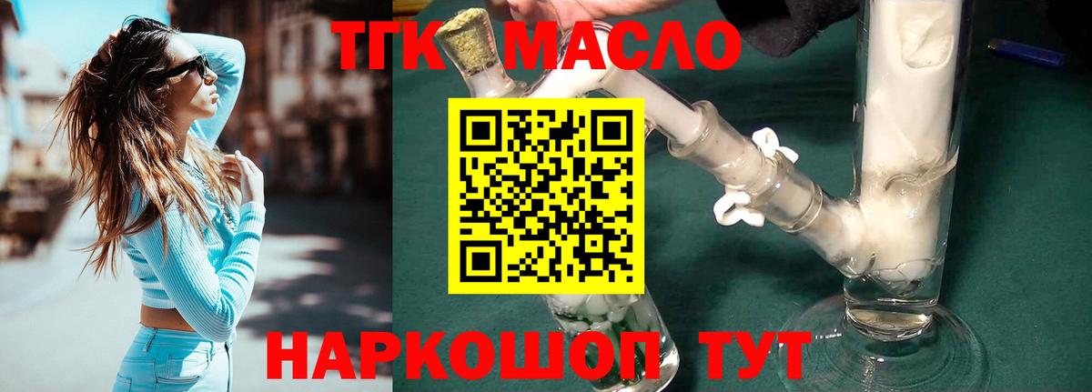 Берёзовский  Дистиллят ТГК Wax  Вход с VPN 