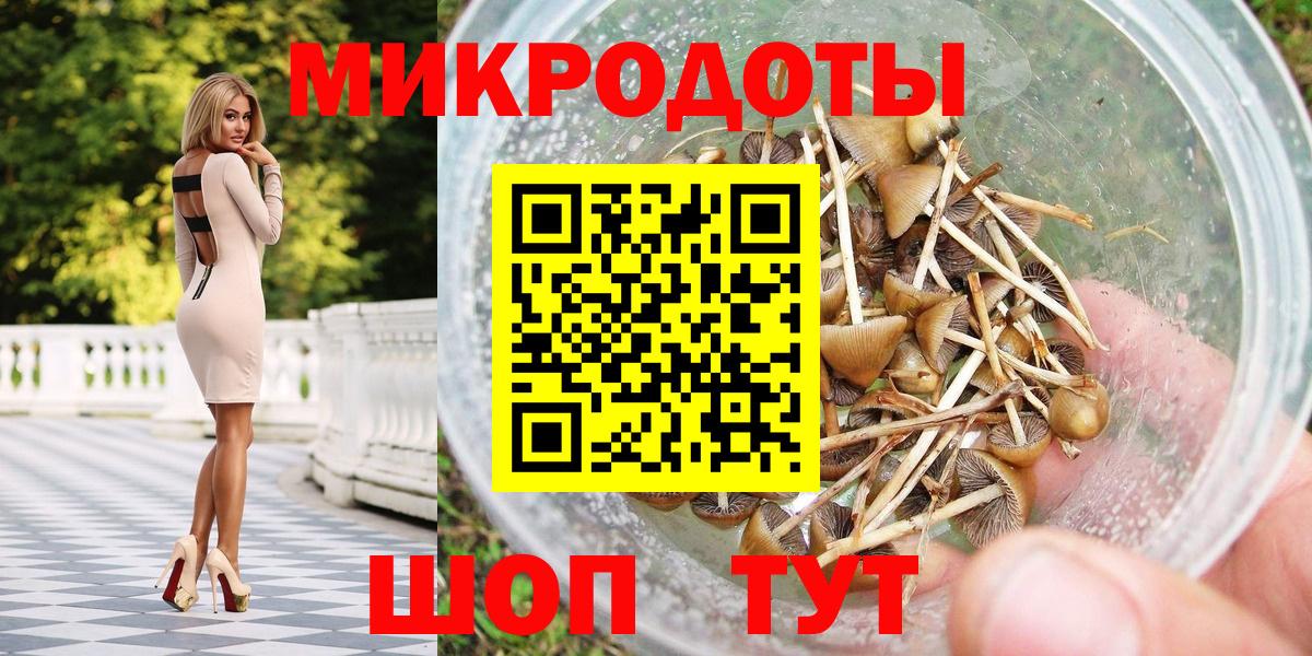 Берёзовский  Псилоцибиновые грибы Psilocybine cubensis  наркошоп  Вход с VPN 